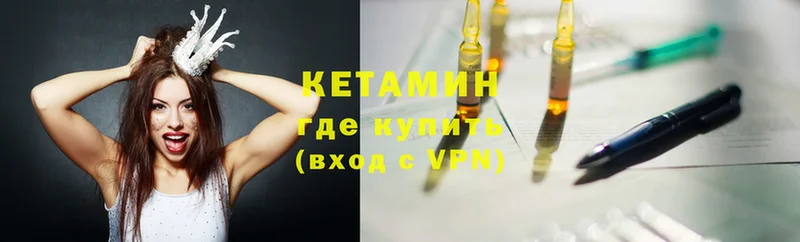 Кетамин VHQ  Бийск 